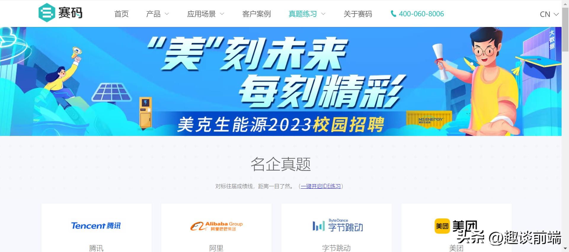 程序员成长加速器!6款刷题网站,让你的代码功力更上一层楼!