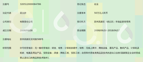 苏州威尔尼斯网络科技