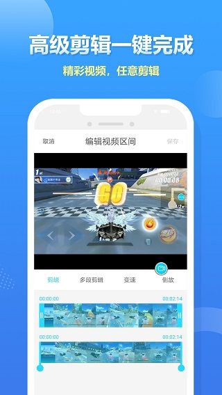人人录屏app for Android(高清录屏大师)v2.2.5安卓手机版