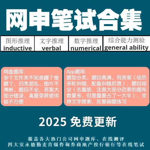 秋招可搜索在线网申笔试题库2026t牛客a赛sh智鼎赛码互联网企业l智联